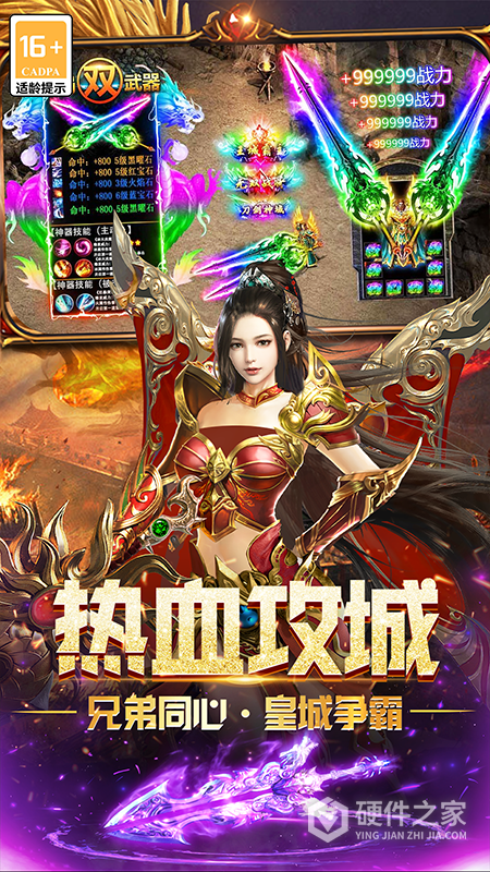 无尽寒冬手游
