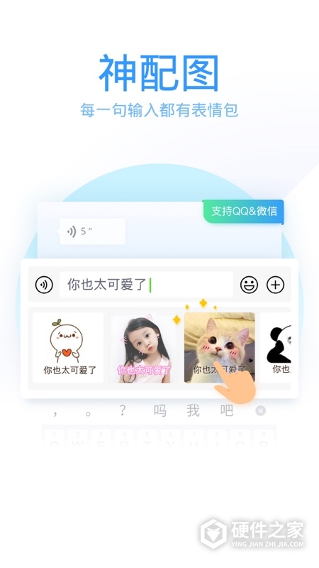 QQ输入法2024版