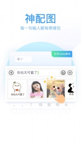QQ输入法2024版