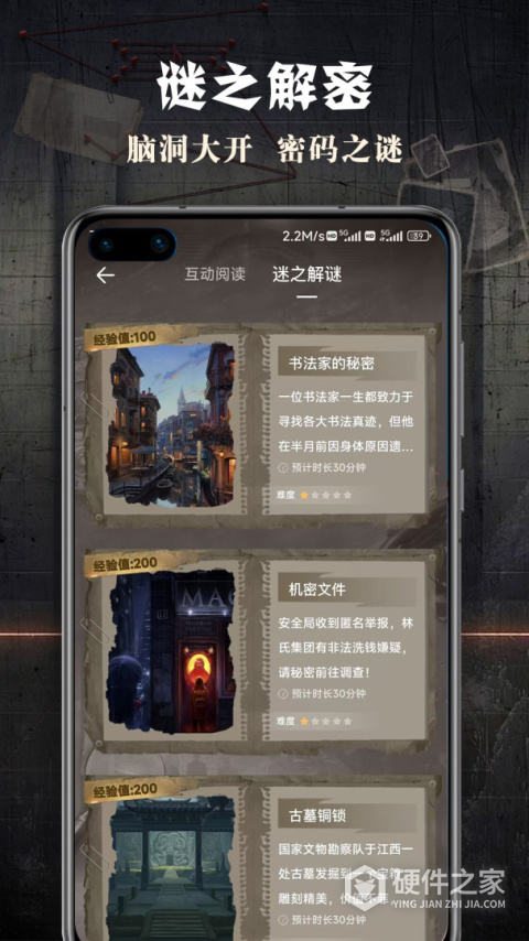 CRIMASTER侦探联盟app