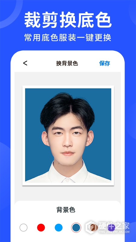 智能证件照换底