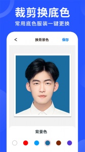 智能证件照换底