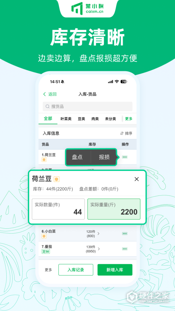 菜小秘