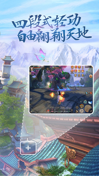 天下手游华为版