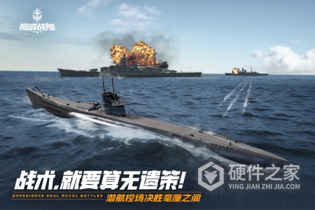 巅峰战舰vivo版