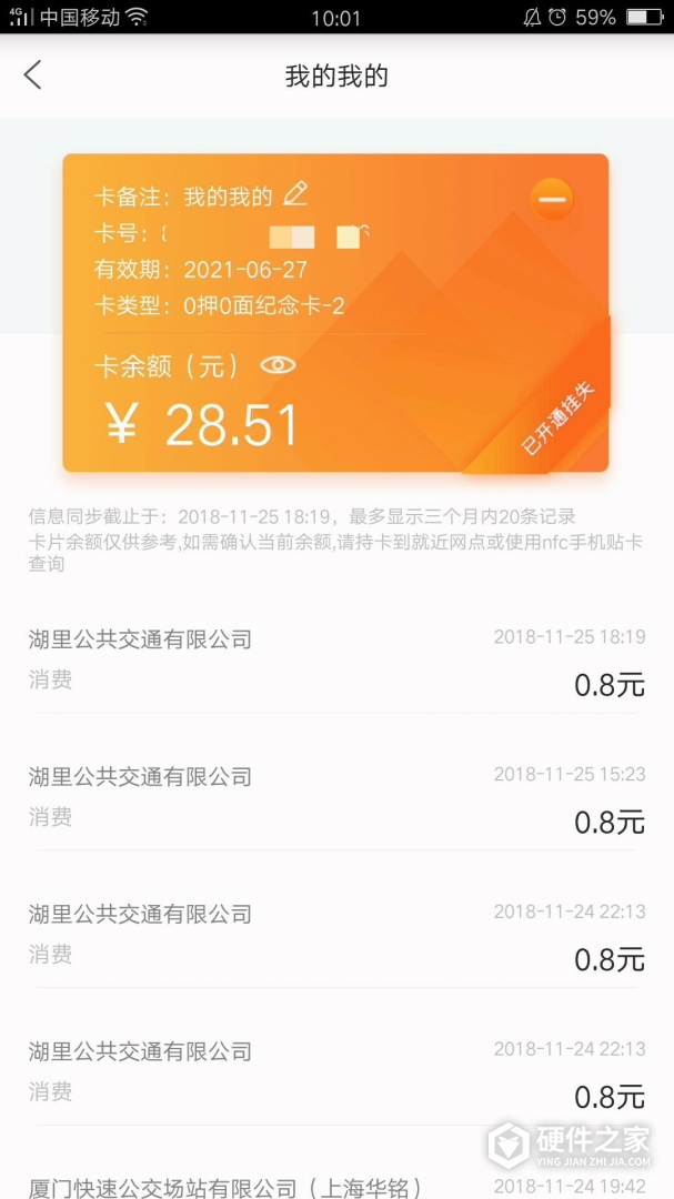 e通卡