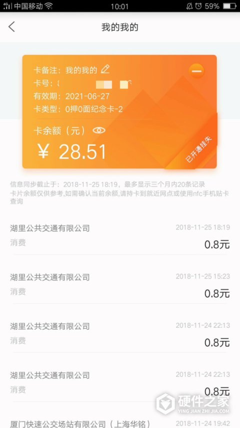 e通卡APP