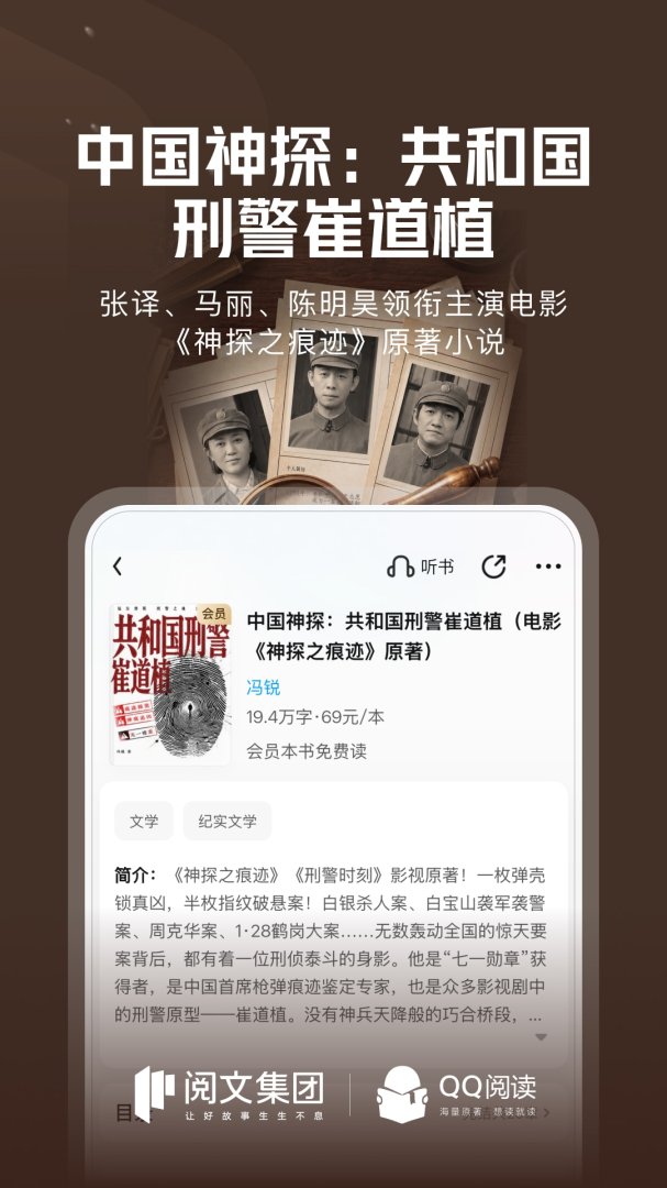 QQ阅读