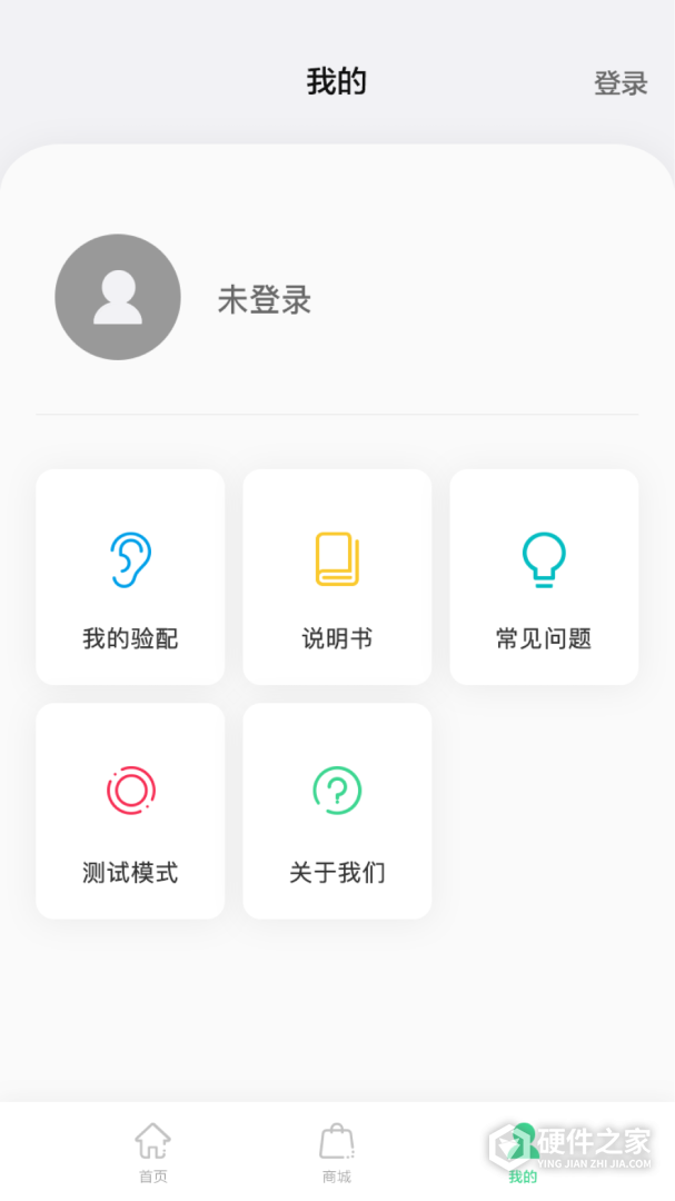 漫步者辅听