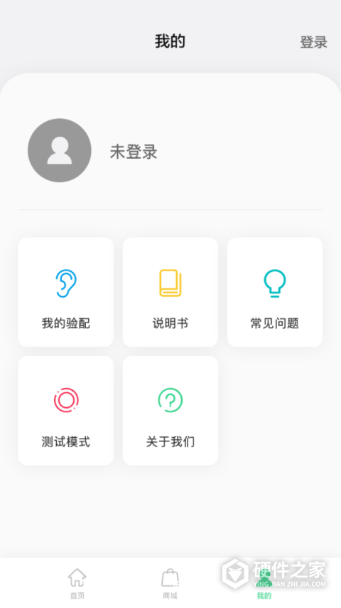 漫步者辅听