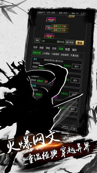 剑雨九天微信版