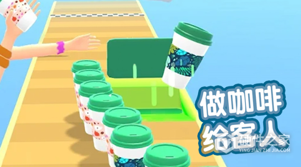 咖啡大师手游