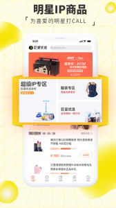 巨星优选