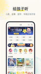 酷我音乐青少年版