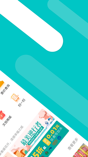福州地铁码上行app