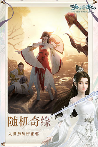 梦幻新诛仙mac版