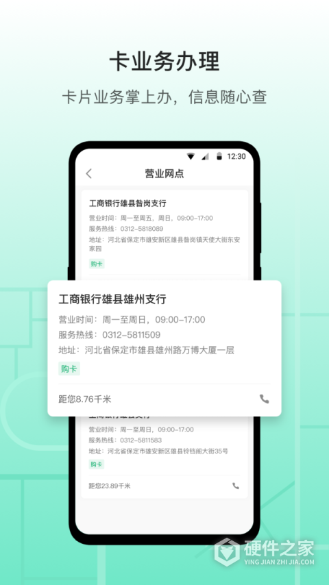 雄安行app