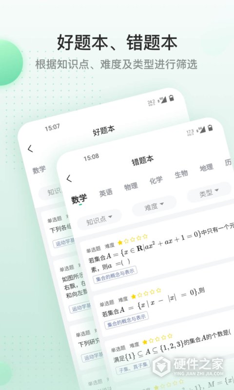 清北道远课堂软件