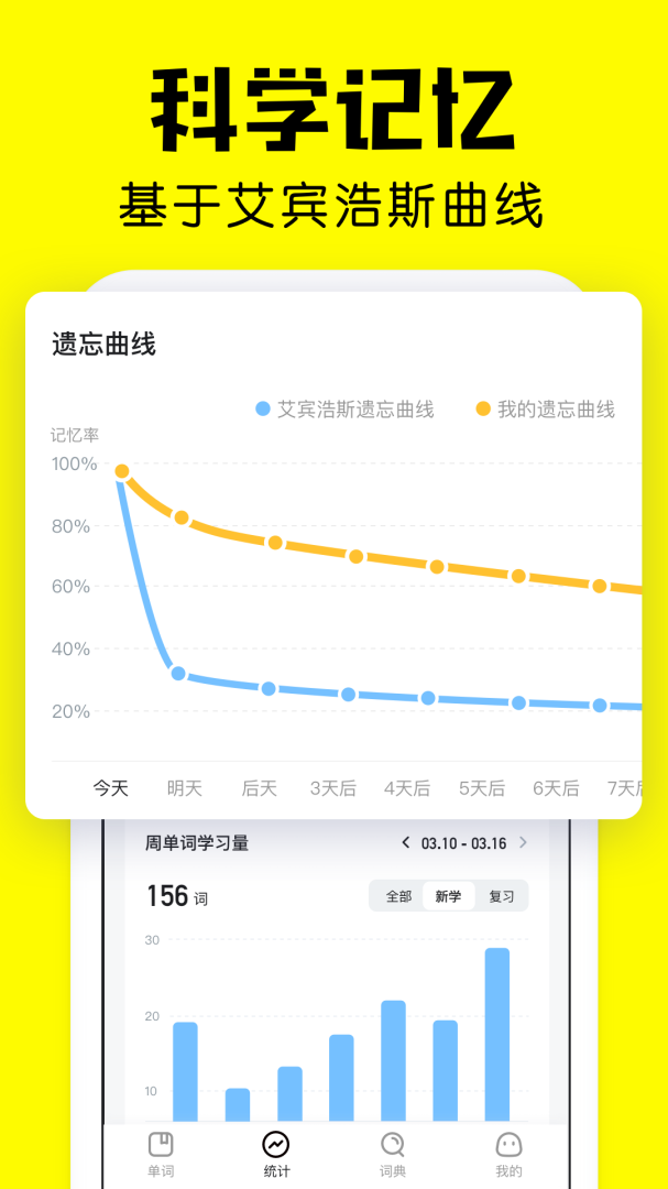疯狂背单词最新版本