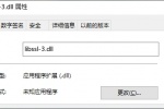 libssl-3.dll