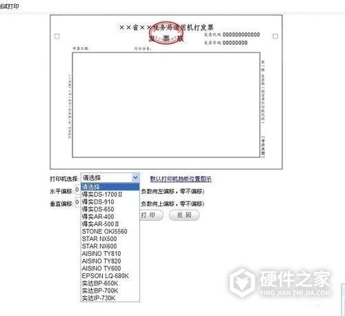 爱普生l3151怎么打印电子发票