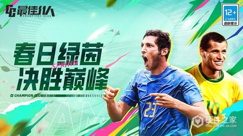 最佳11人测试版