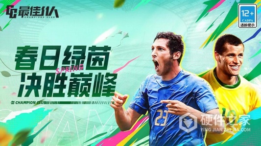 最佳11人测试版