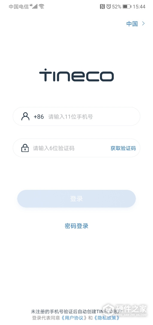 添可生活