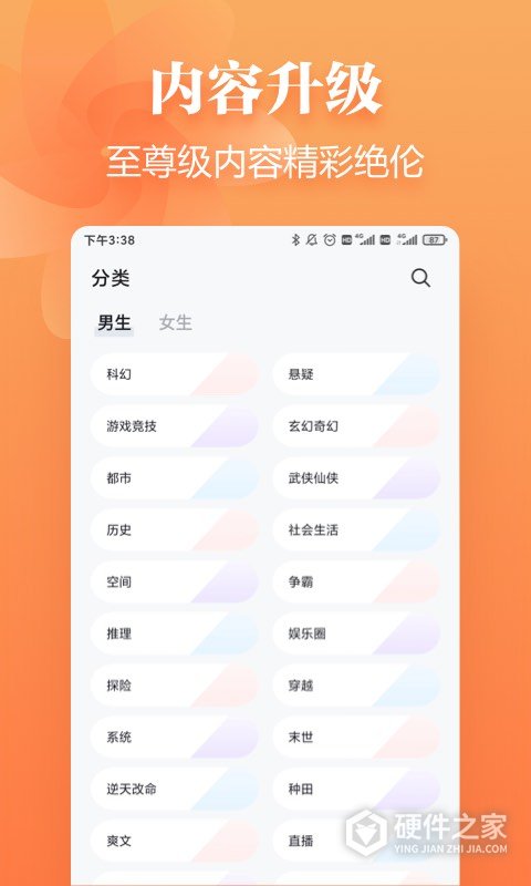 追读小说听书版