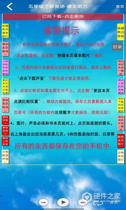 小学英语五年级下册