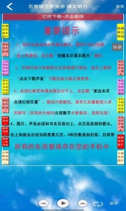 小学英语五年级下册