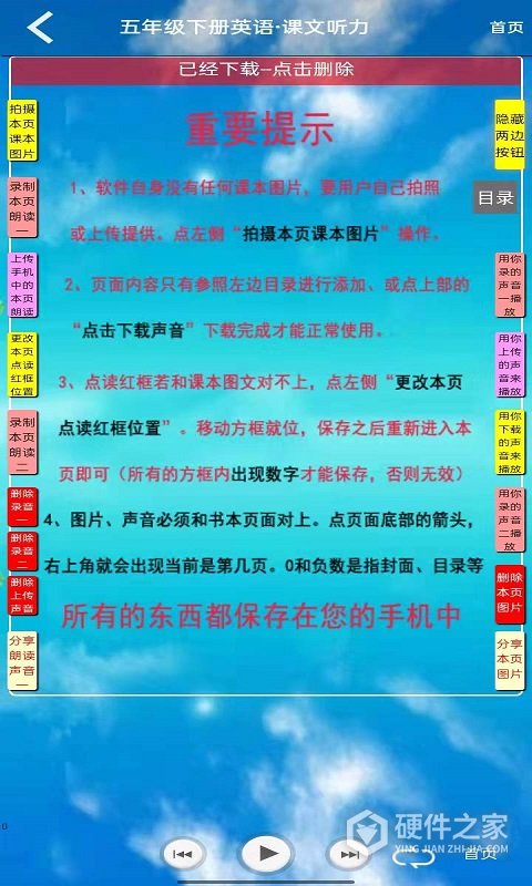 小学英语五年级下册