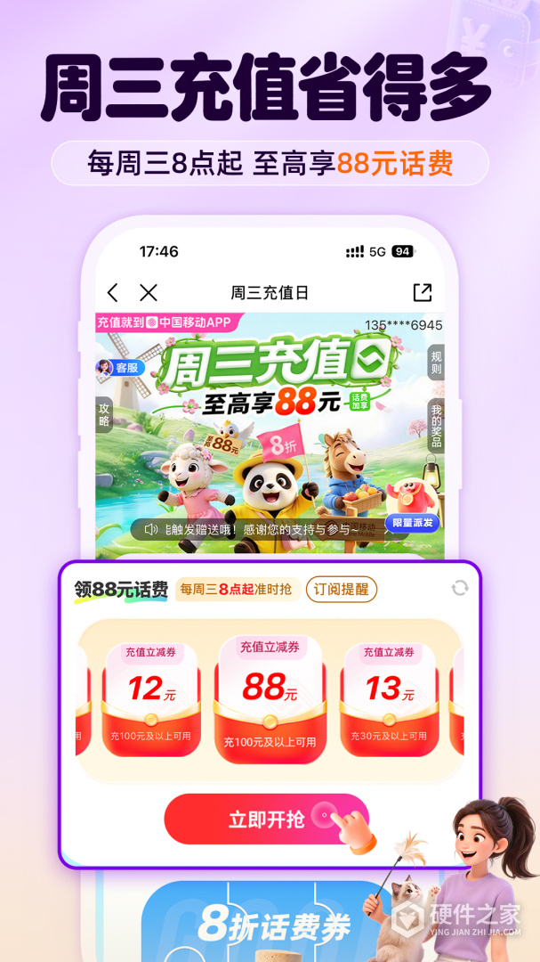 中国移动