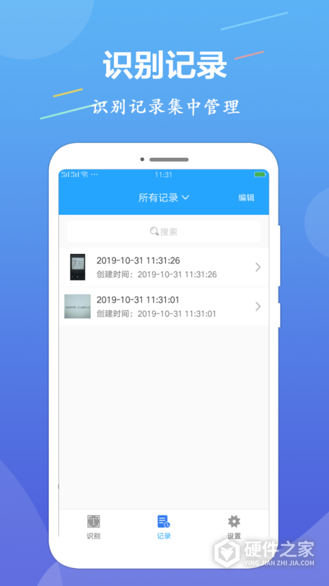OCR文字识别