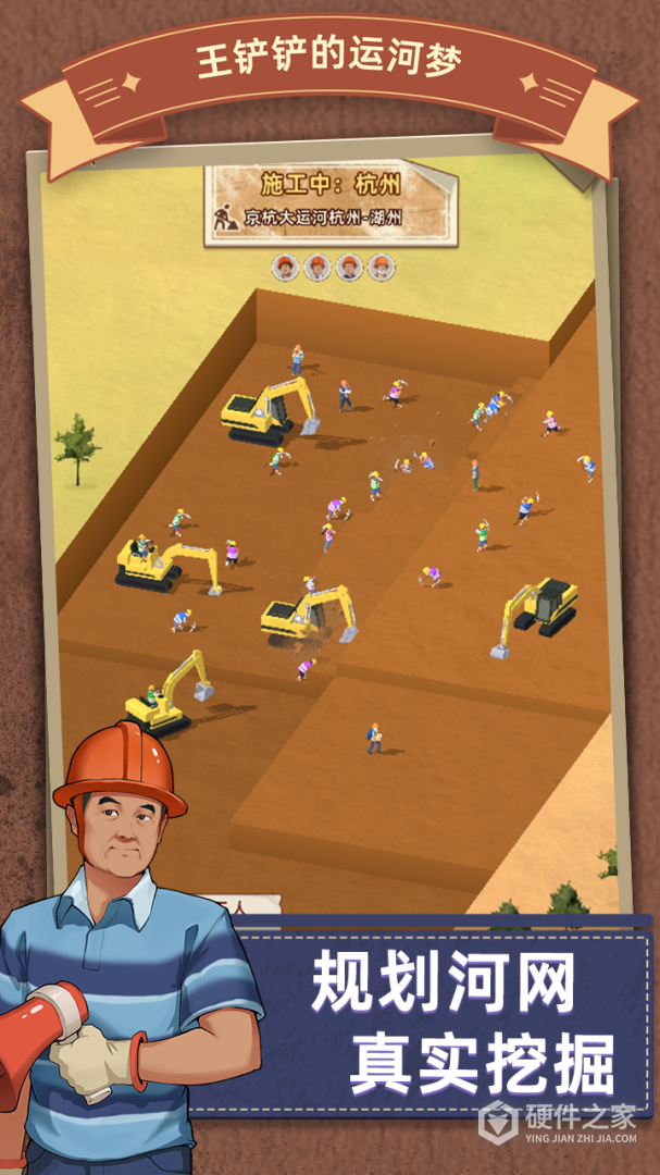 王铲铲的运河梦