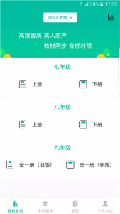 初中英语宝