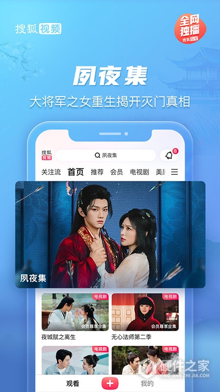 搜狐视频