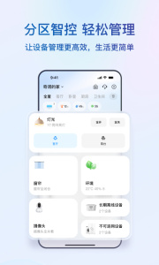 海尔智家