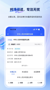 北大法宝