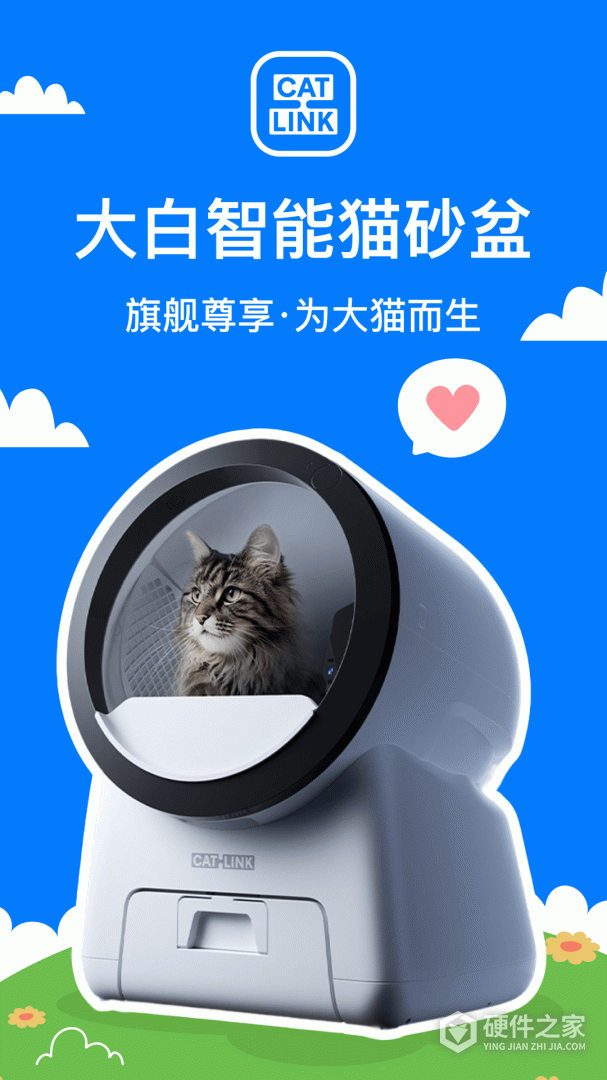 Catlink