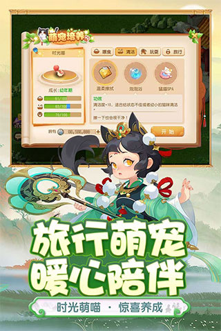 梦幻西游快手版