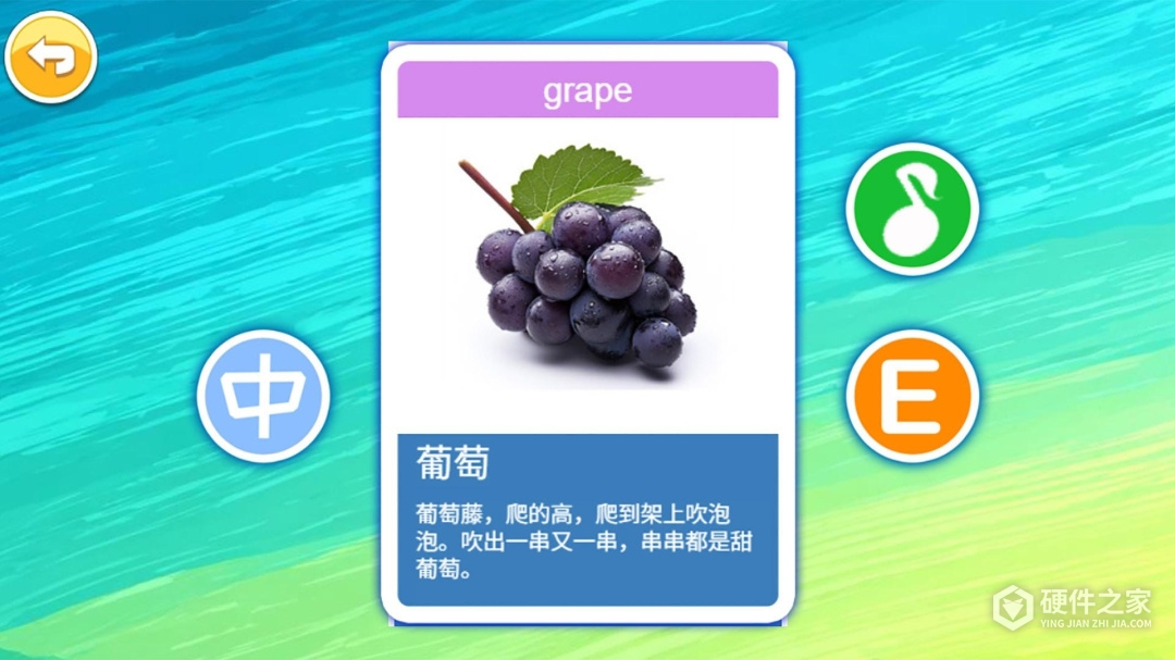 宝宝切水果
