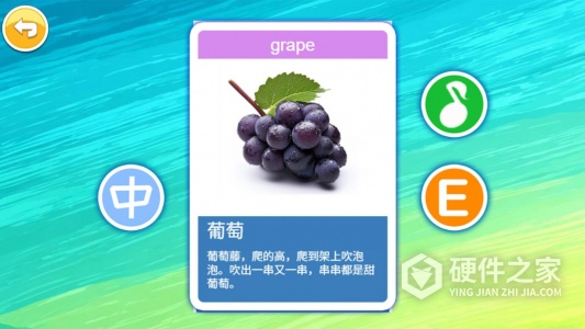 宝宝切水果