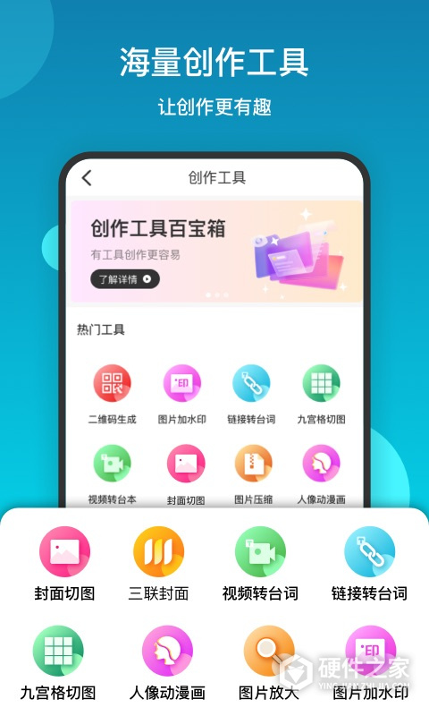 提词流量宝app