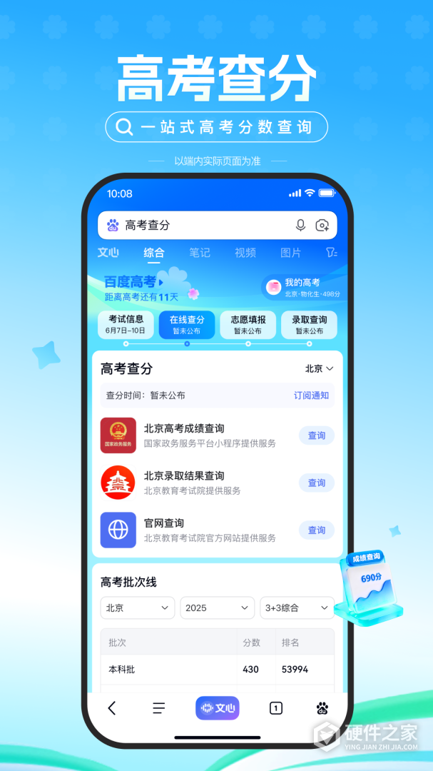 百度