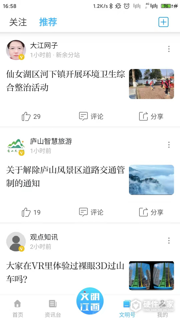 文明江西