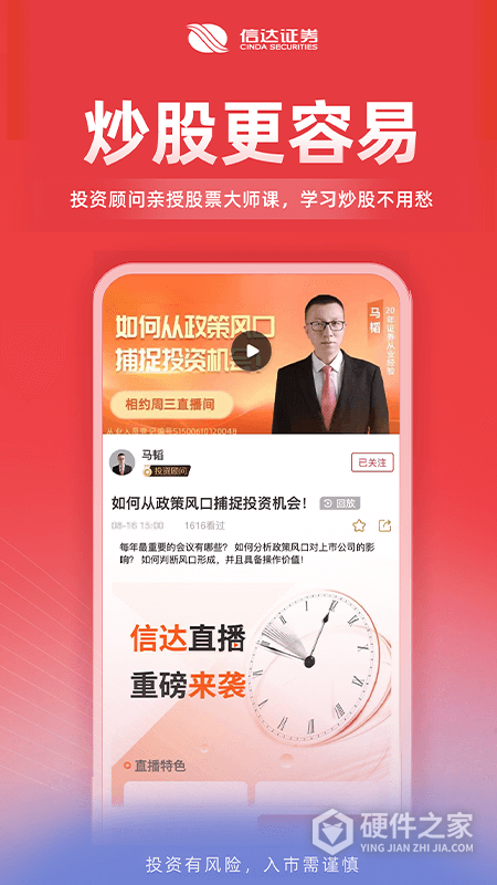 信达天下