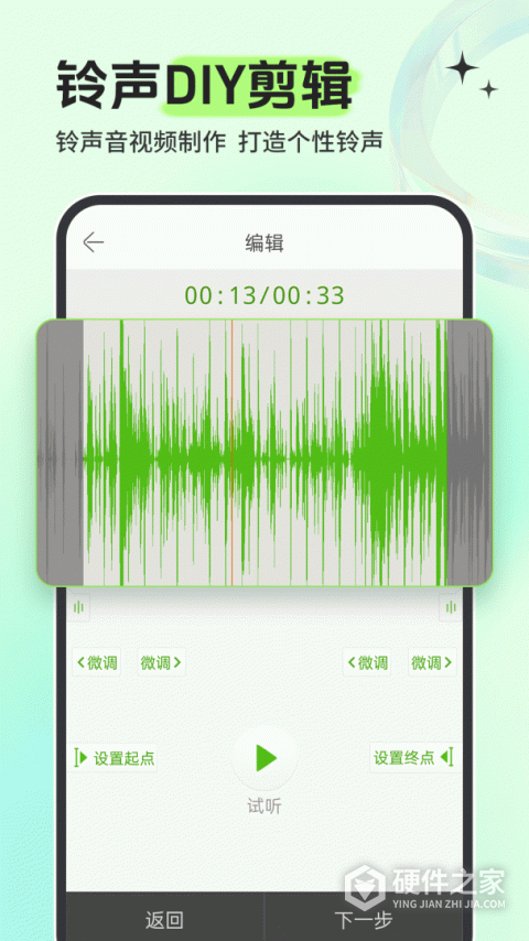 铃声多多app手机版