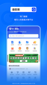 窄门餐眼