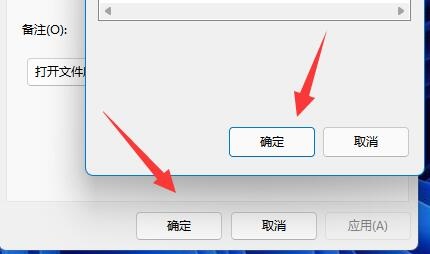 win11应用图标更换方法